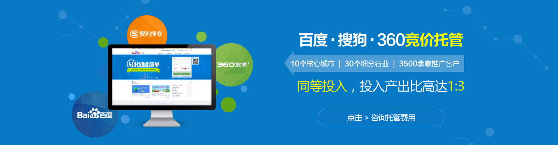 资阳百度竞价包年
