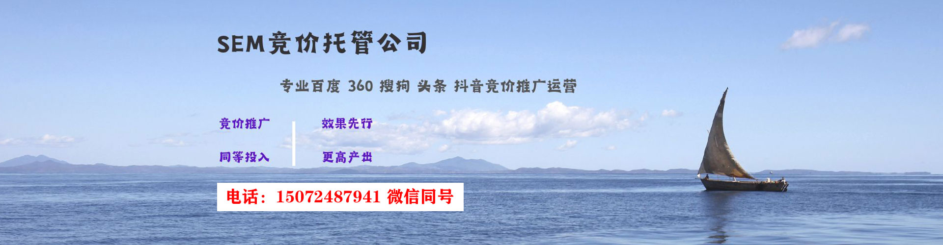 资阳sem外包